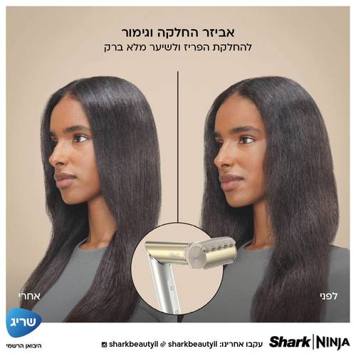 Alternative view of מעצב מייבש ומחליק שיער באוויר חם Shark Glam HD6051SEU